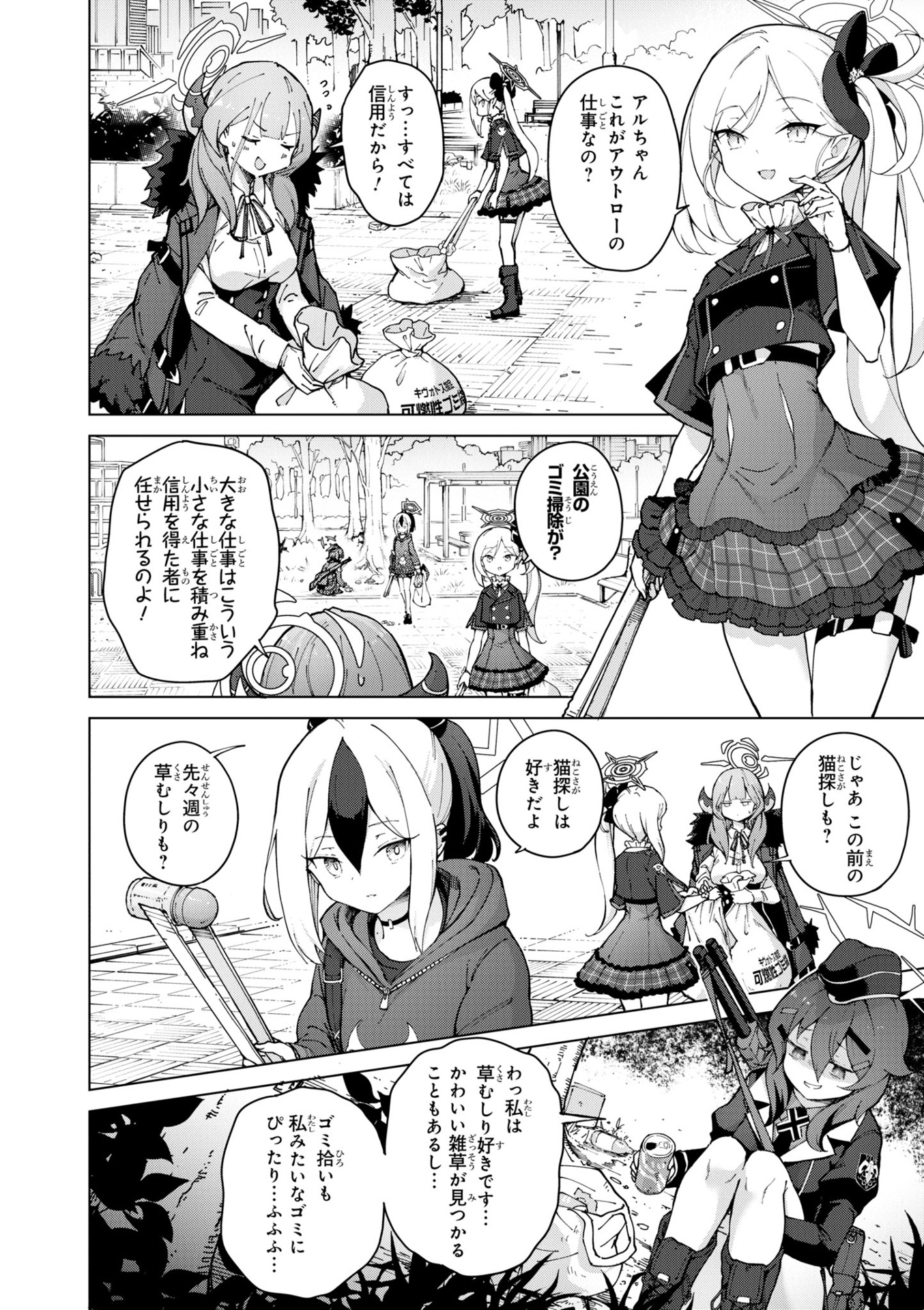 ブルーアーカイブ コミックアンソロジー - blue archive comic anthology - Ảnh 7