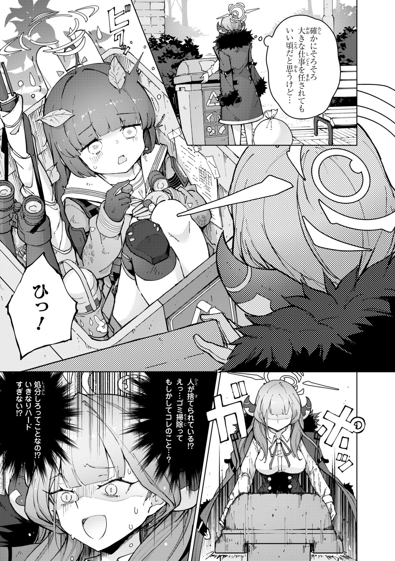 ブルーアーカイブ コミックアンソロジー - blue archive comic anthology - Ảnh 8