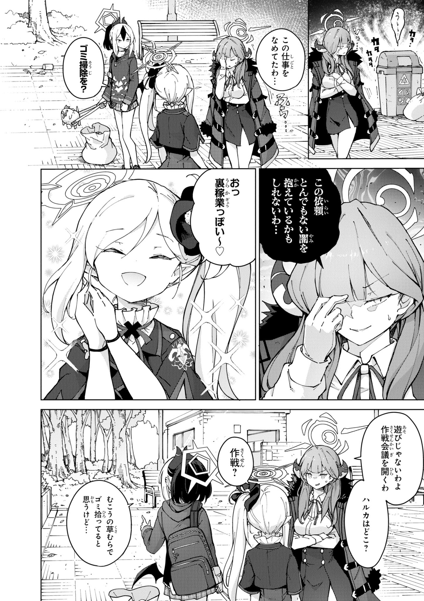 ブルーアーカイブ コミックアンソロジー - blue archive comic anthology - Ảnh 9