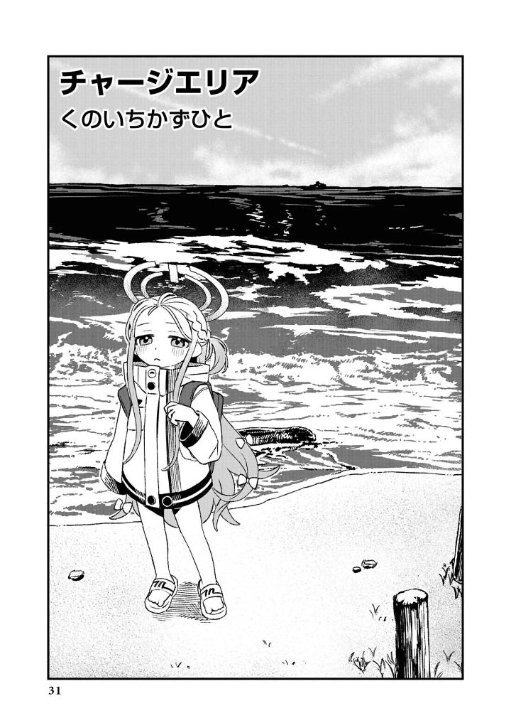 ブルーアーカイブ コミックアンソロジー vol.5 - blue archive comic anthology 5 - Ảnh 11