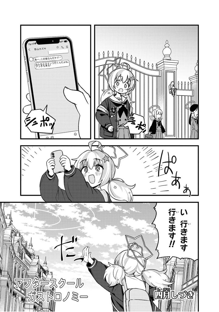 ブルーアーカイブ コミックアンソロジー vol.5 - blue archive comic anthology 5 - Ảnh 13