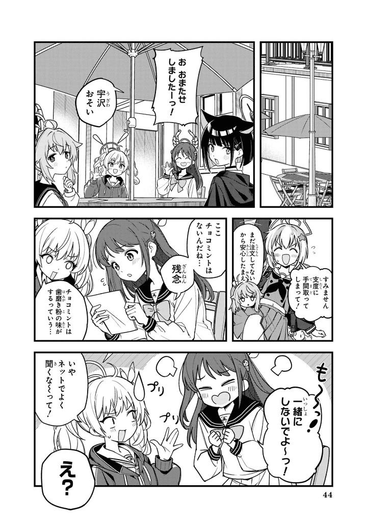 ブルーアーカイブ コミックアンソロジー vol.5 - blue archive comic anthology 5 - Ảnh 14