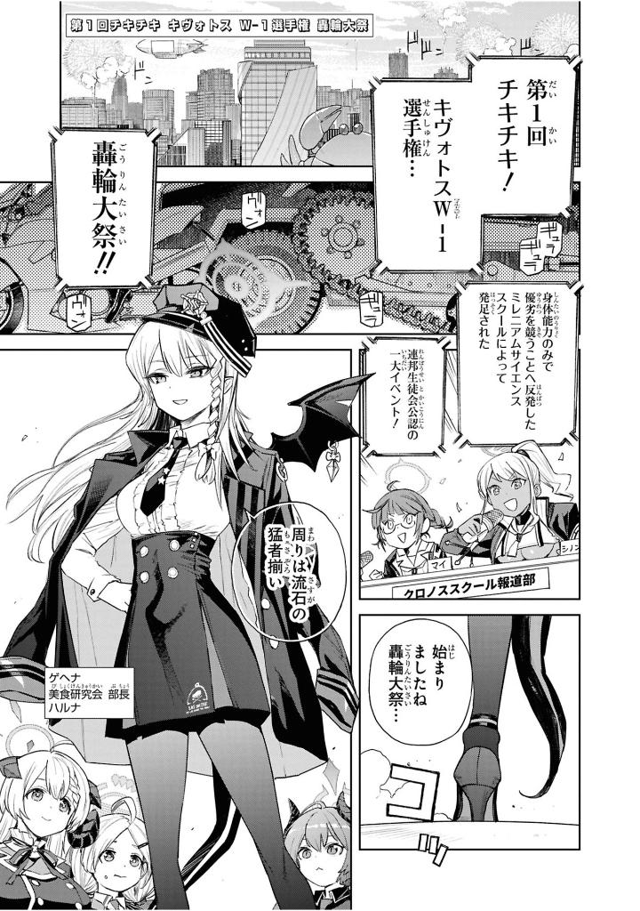 ブルーアーカイブ コミックアンソロジー vol.5 - blue archive comic anthology 5 - Ảnh 7