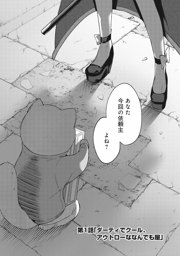 ブルーアーカイブ 便利屋 68 業務日誌 1 - blue archive problem solver 68 business diary 1 - Ảnh 6