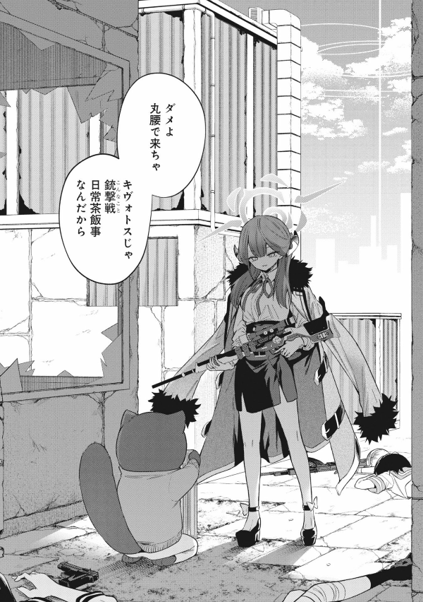 ブルーアーカイブ 便利屋 68 業務日誌 1 - blue archive problem solver 68 business diary 1 - Ảnh 7