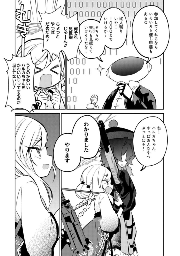 ブルーアーカイブ 便利屋68業務日誌3 - blue archive benriya 68 gyomu nisshi 3 - Ảnh 10