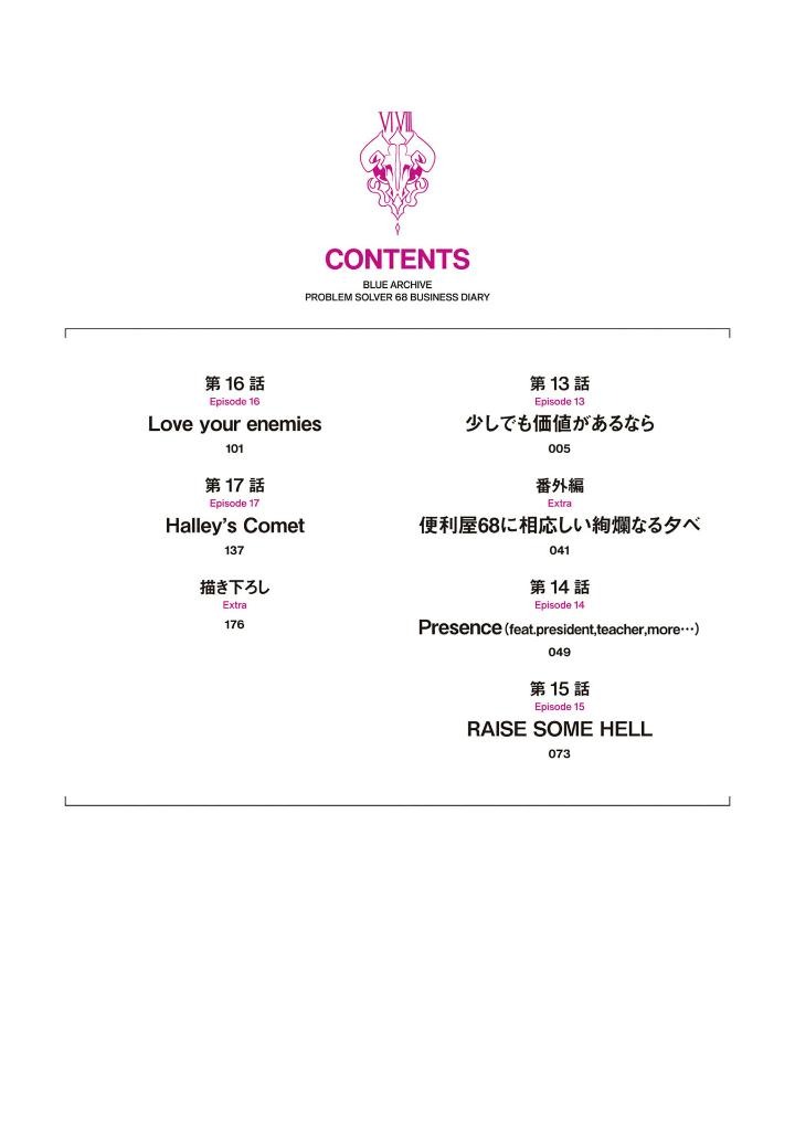 ブルーアーカイブ 便利屋68業務日誌3 - blue archive benriya 68 gyomu nisshi 3 - Ảnh 6