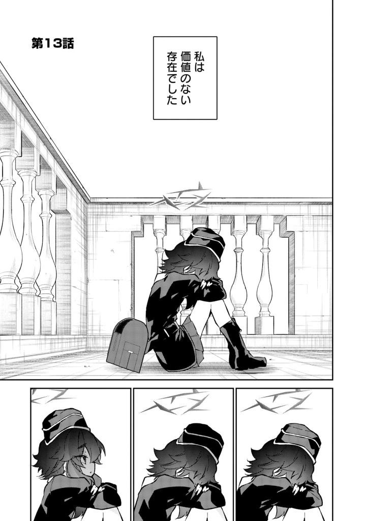 ブルーアーカイブ 便利屋68業務日誌3 - blue archive benriya 68 gyomu nisshi 3 - Ảnh 7