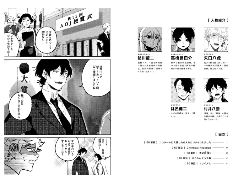 ブルーピリオド 16 - blue period 16 - Ảnh 3