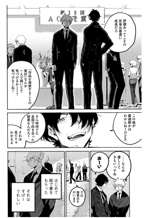 ブルーピリオド 16 - blue period 16 - Ảnh 5