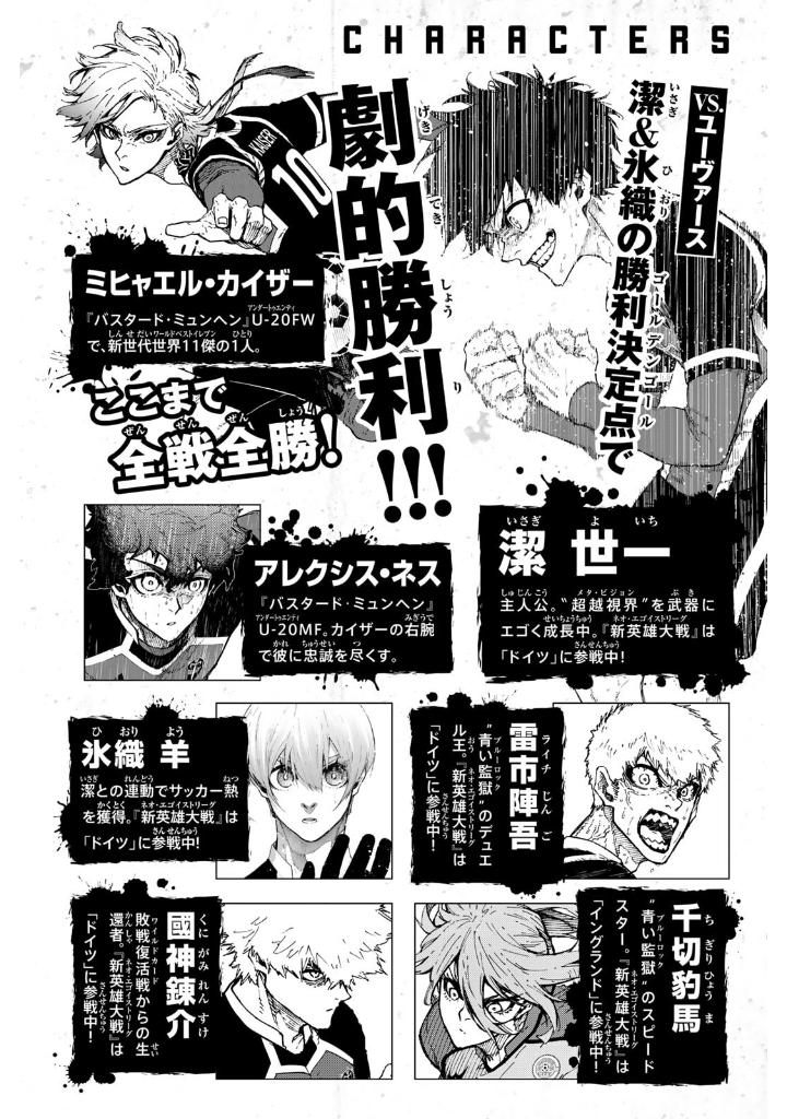 ブルーロック 28 - blue lock 28 - Ảnh 4