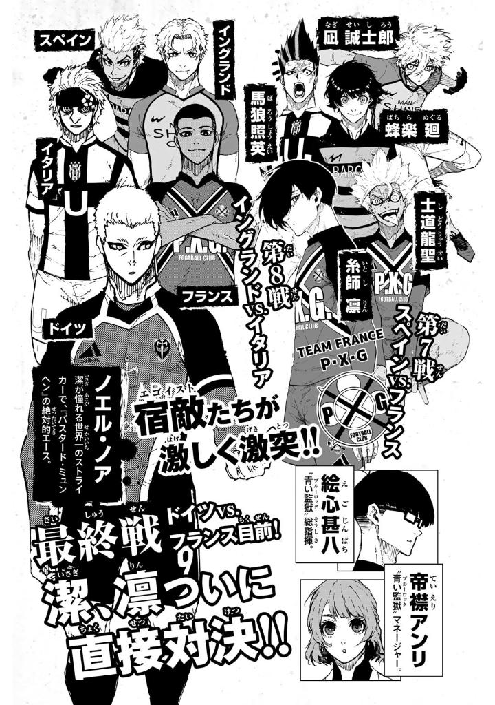 ブルーロック 28 - blue lock 28 - Ảnh 5