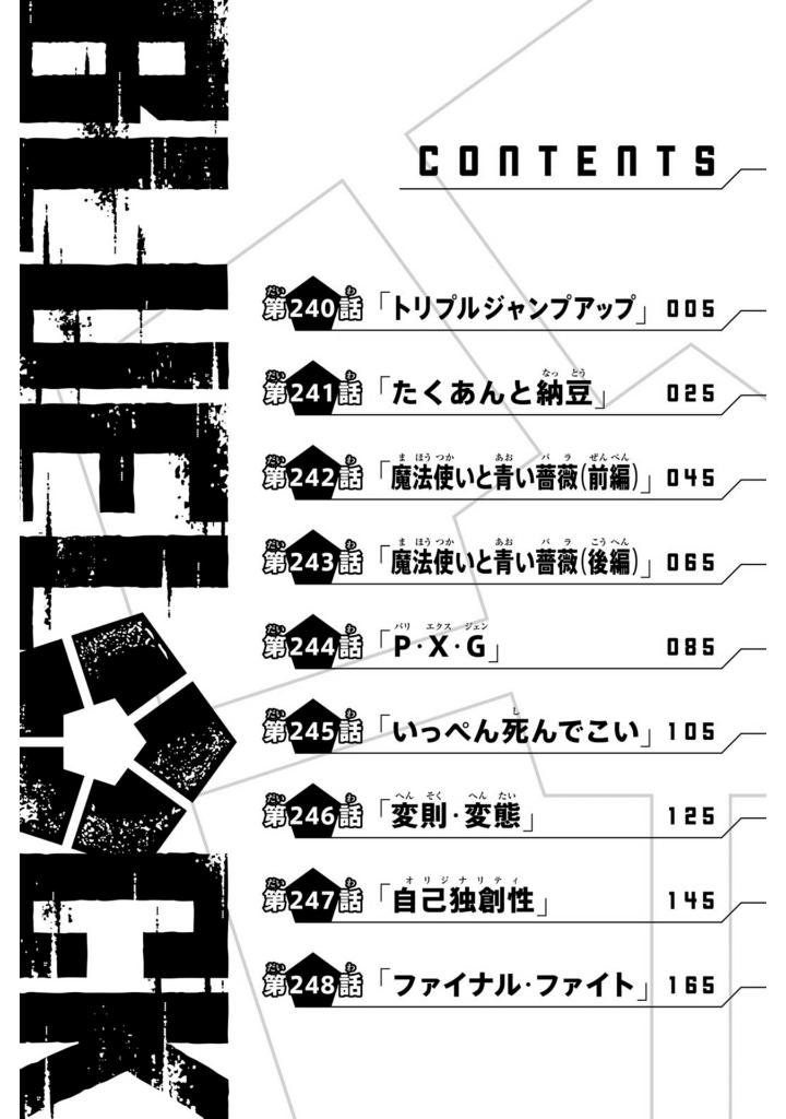 ブルーロック 28 - blue lock 28 - Ảnh 6