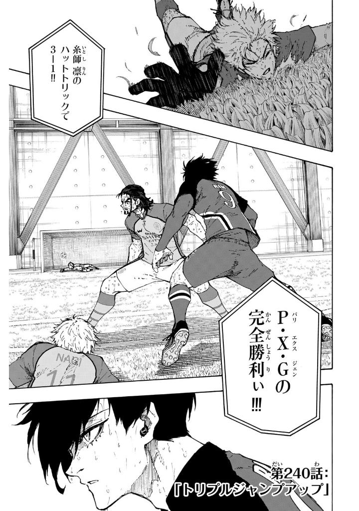 ブルーロック 28 - blue lock 28 - Ảnh 7