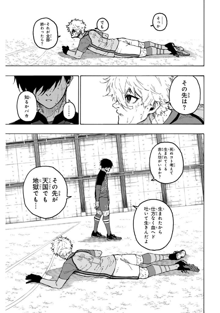 ブルーロック 28 - blue lock 28 - Ảnh 8