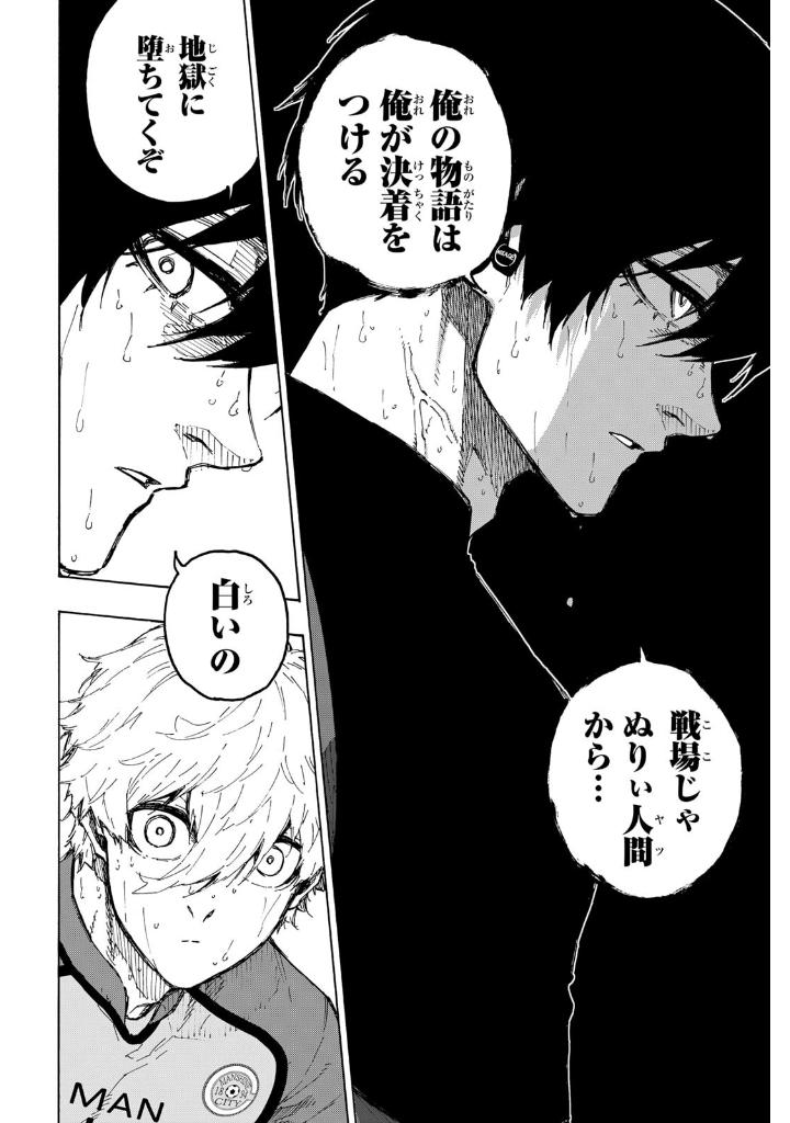 ブルーロック 28 - blue lock 28 - Ảnh 9