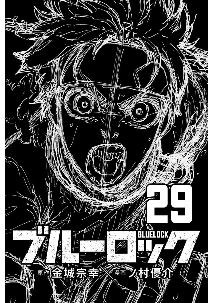 ブルーロック 29 - blue lock 29 - Ảnh 3