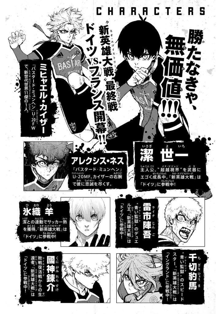 ブルーロック 29 - blue lock 29 - Ảnh 4