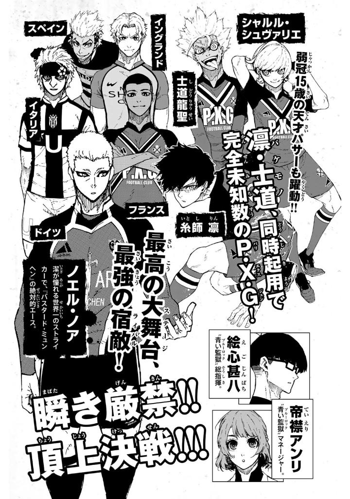 ブルーロック 29 - blue lock 29 - Ảnh 5