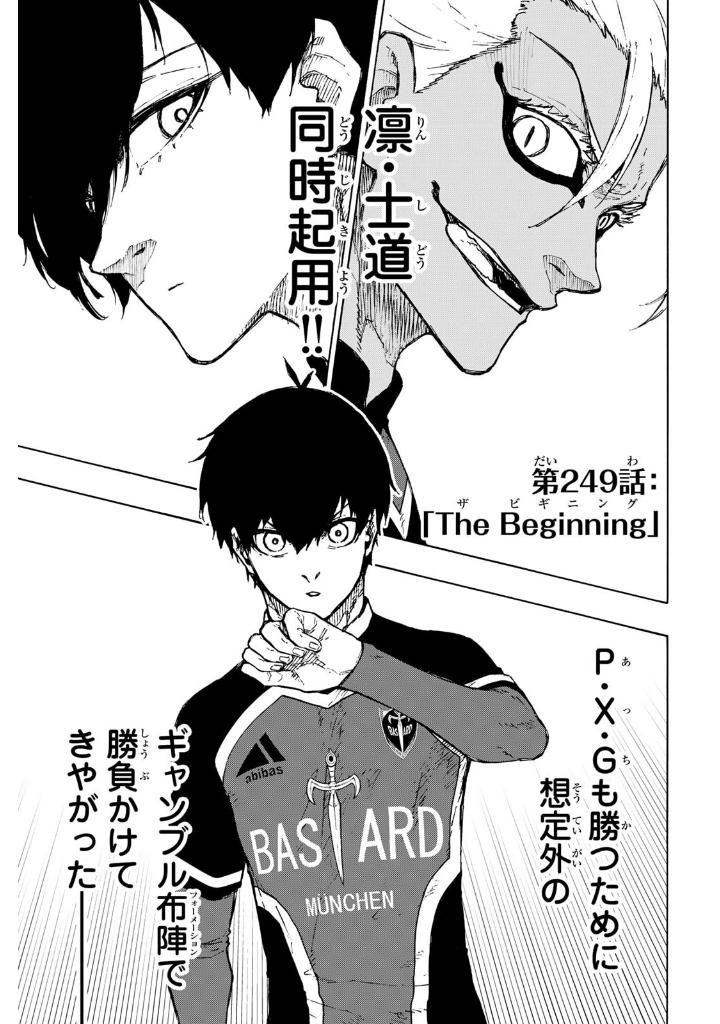 ブルーロック 29 - blue lock 29 - Ảnh 7