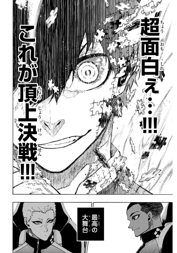 ブルーロック 29 - blue lock 29 - Ảnh 8