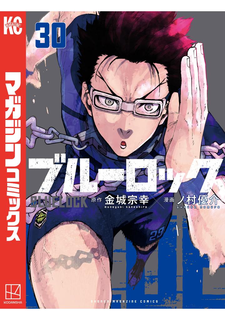 ブルーロック 30 - blue lock 30 - Ảnh 2