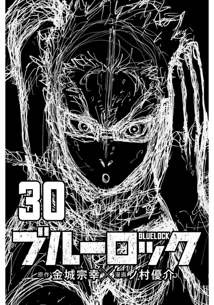 ブルーロック 30 - blue lock 30 - Ảnh 3