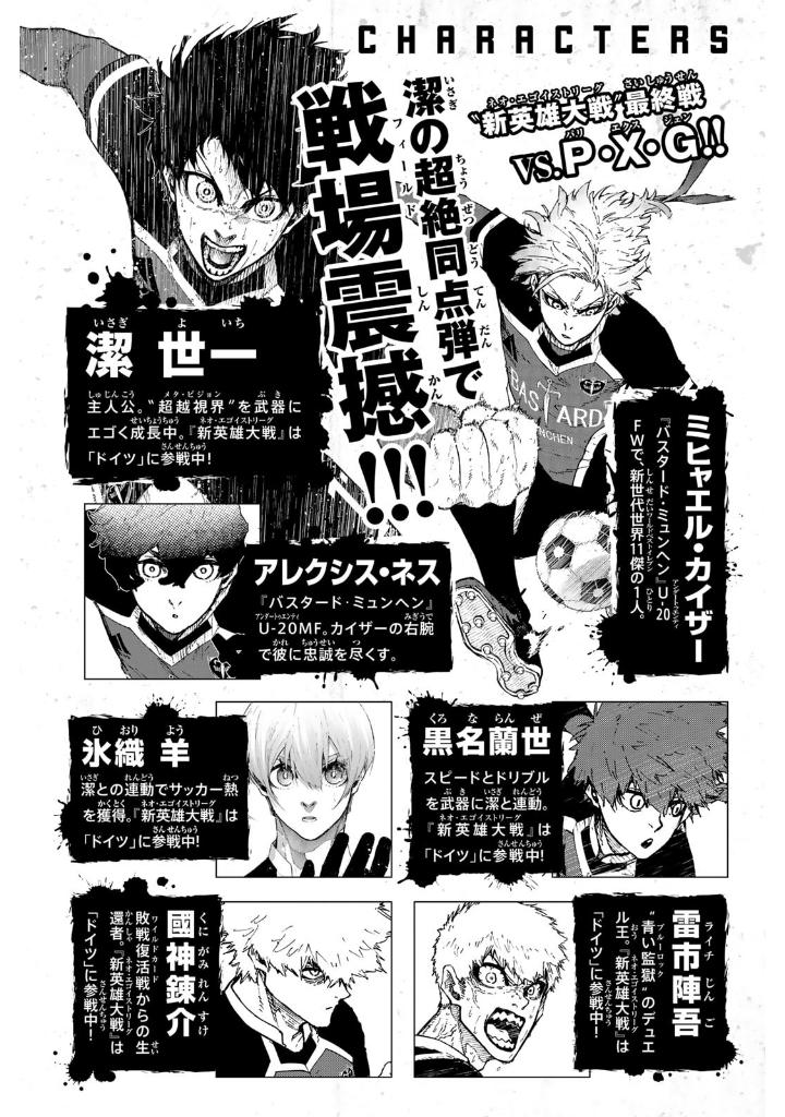 ブルーロック 30 - blue lock 30 - Ảnh 4