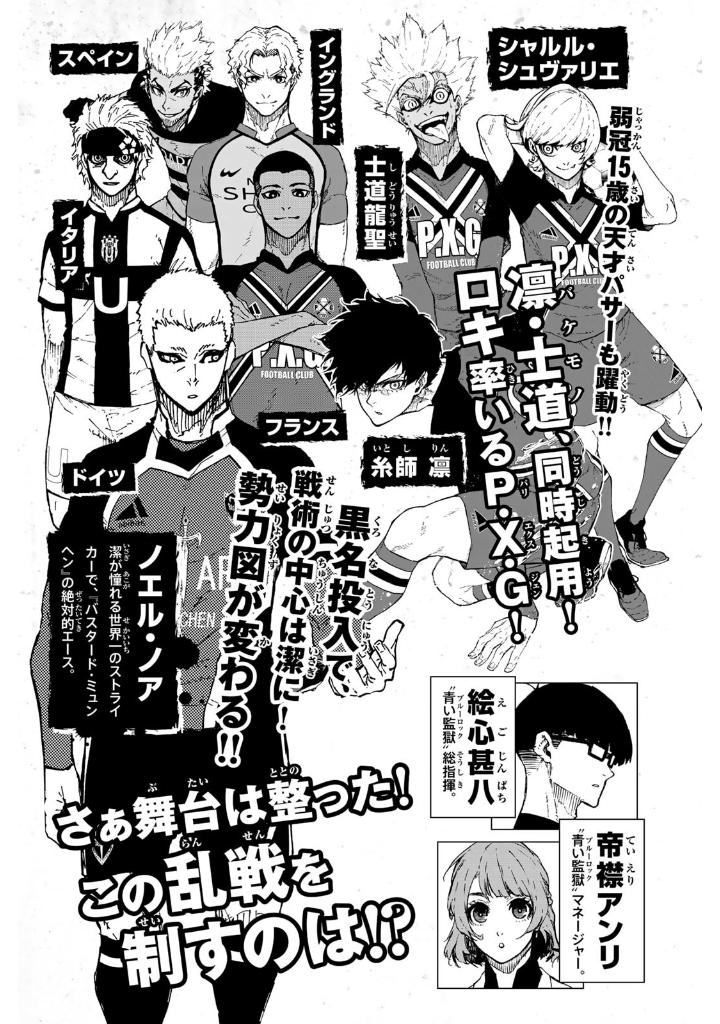 ブルーロック 30 - blue lock 30 - Ảnh 5