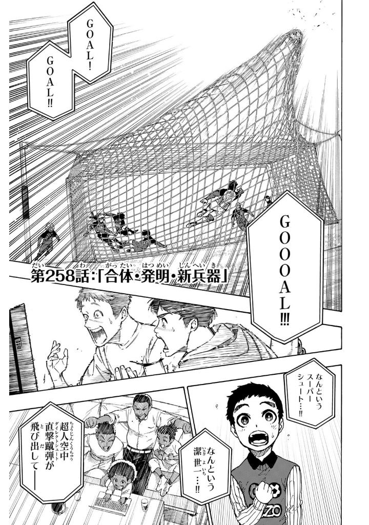 ブルーロック 30 - blue lock 30 - Ảnh 7