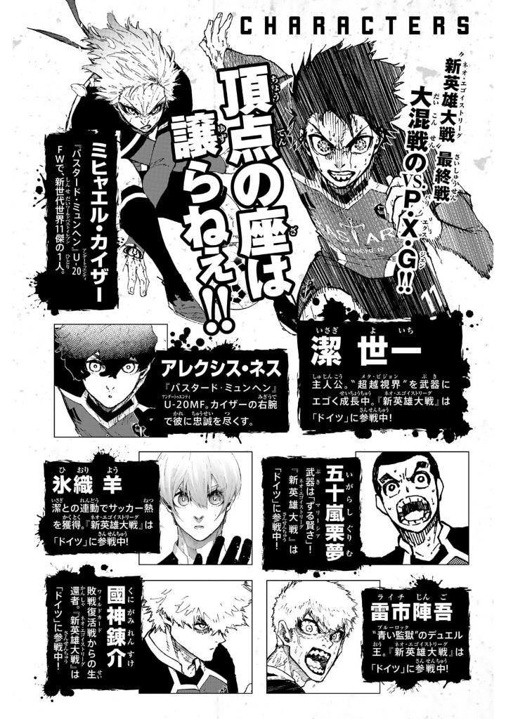 ブルーロック 32 - blue lock 32 - Ảnh 3