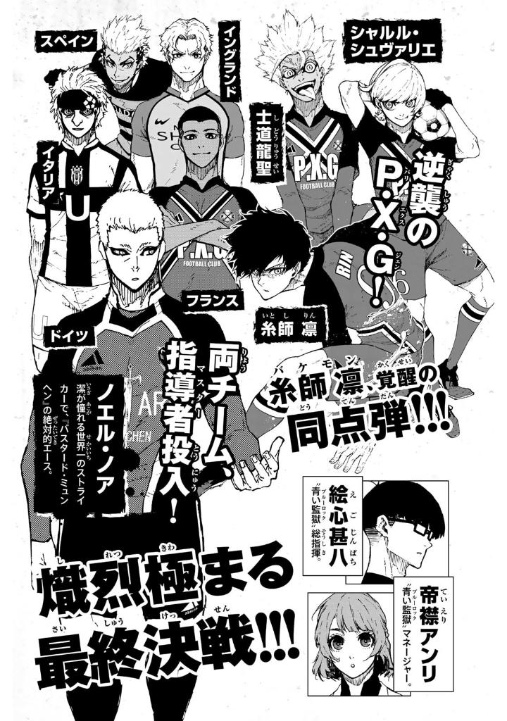 ブルーロック 32 - blue lock 32 - Ảnh 4