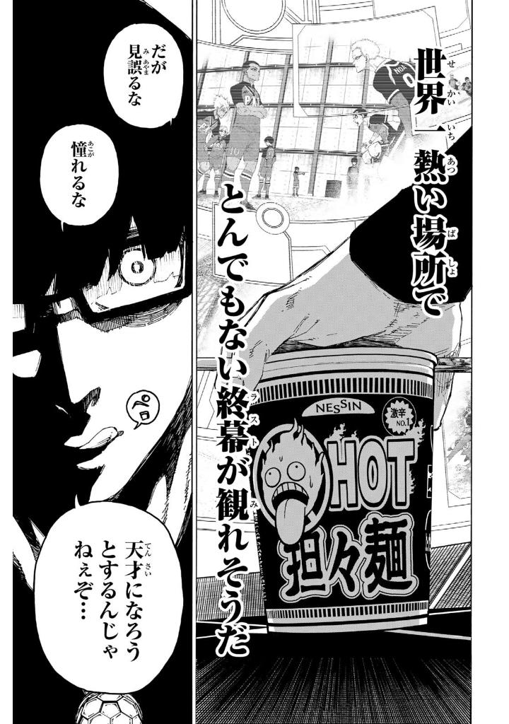 ブルーロック 32 - blue lock 32 - Ảnh 8