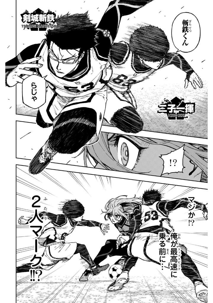 ブルーロック - episode 凪 5 - blue lock - episode nagi - 5 - Ảnh 10