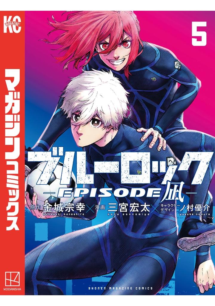 ブルーロック - episode 凪 5 - blue lock - episode nagi - 5 - Ảnh 2