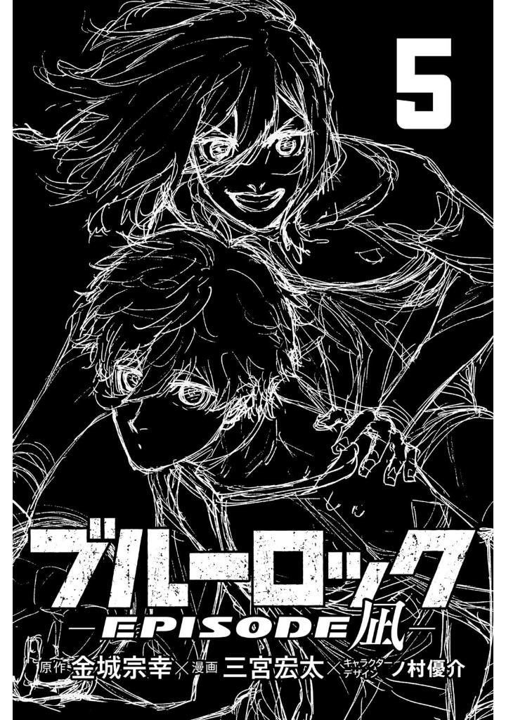 ブルーロック - episode 凪 5 - blue lock - episode nagi - 5 - Ảnh 3