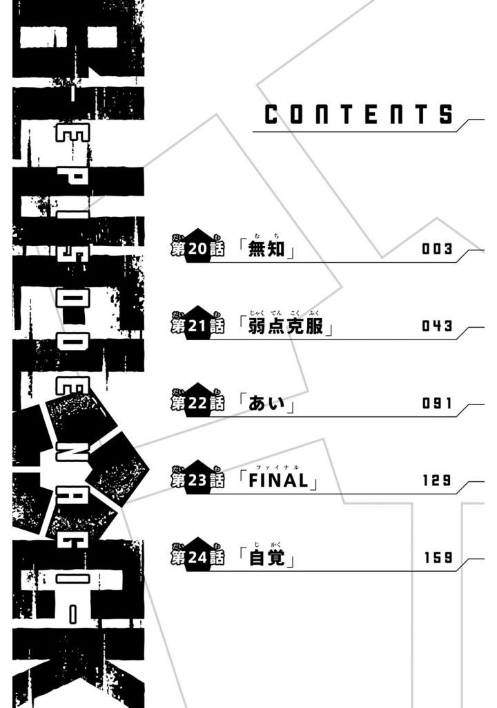 ブルーロック - episode 凪 5 - blue lock - episode nagi - 5 - Ảnh 4