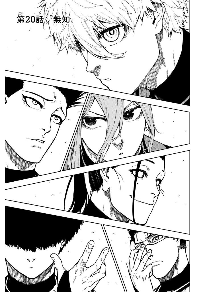 ブルーロック - episode 凪 5 - blue lock - episode nagi - 5 - Ảnh 5