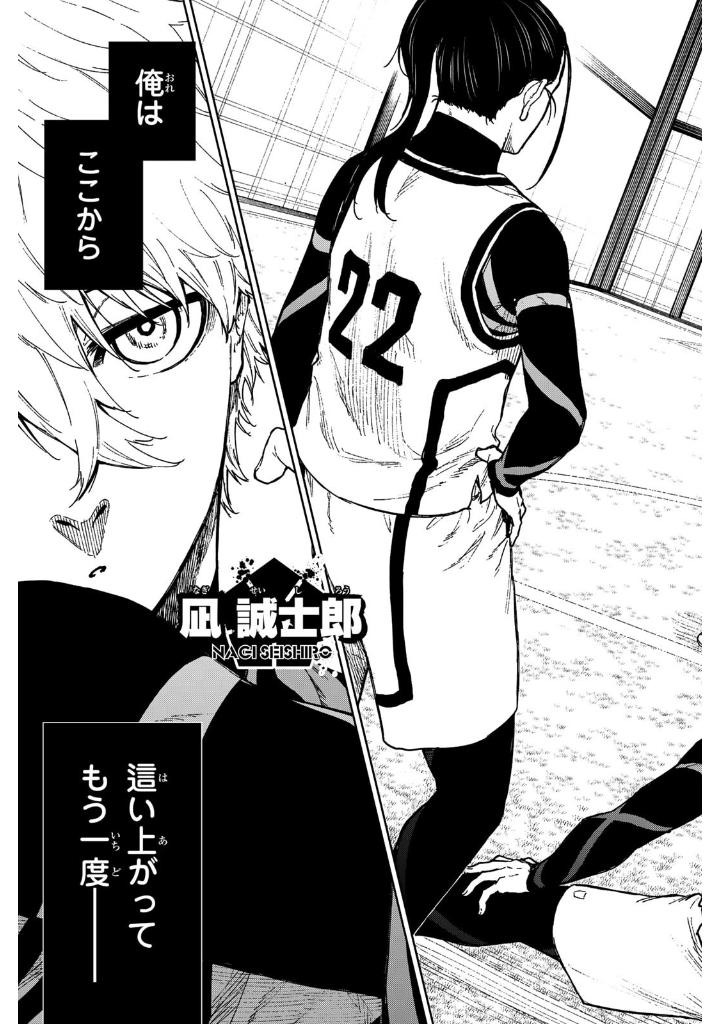 ブルーロック - episode 凪 5 - blue lock - episode nagi - 5 - Ảnh 7