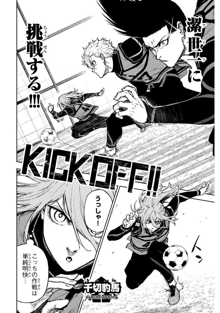 ブルーロック - episode 凪 5 - blue lock - episode nagi - 5 - Ảnh 8