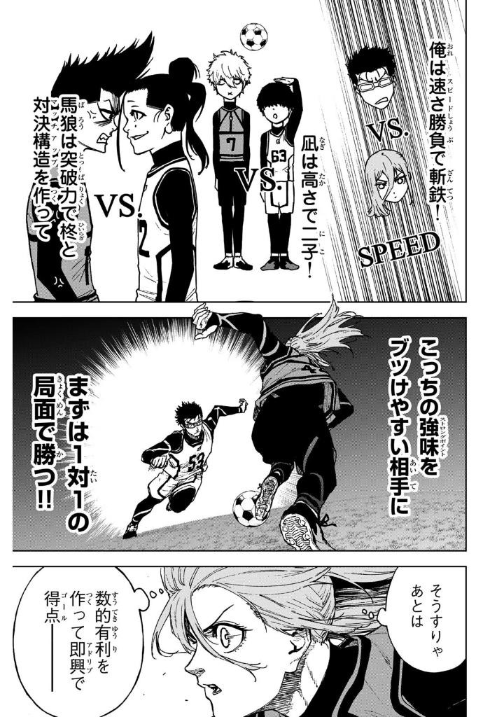 ブルーロック - episode 凪 5 - blue lock - episode nagi - 5 - Ảnh 9