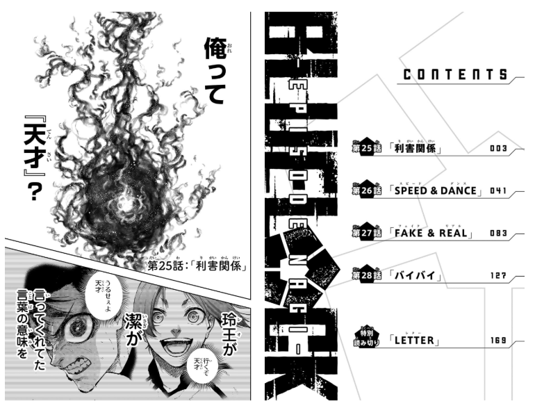 ブルーロック episode 凪 - blue lock episode 6 - nagi - Ảnh 3