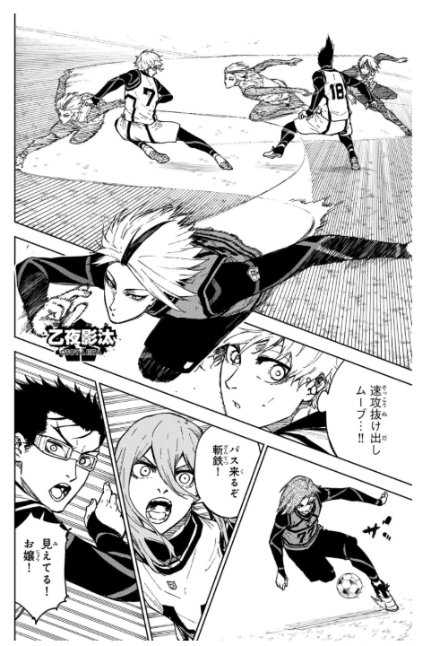 ブルーロック episode 凪 - blue lock episode 6 - nagi - Ảnh 6