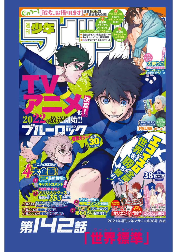 ブルーロック キャラクターブック - blue lock character book egoist bible 2 - Ảnh 10