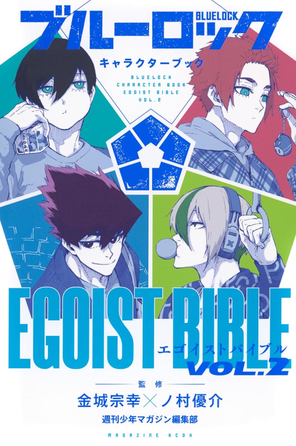 ブルーロック キャラクターブック - blue lock character book egoist bible 2 - Ảnh 2