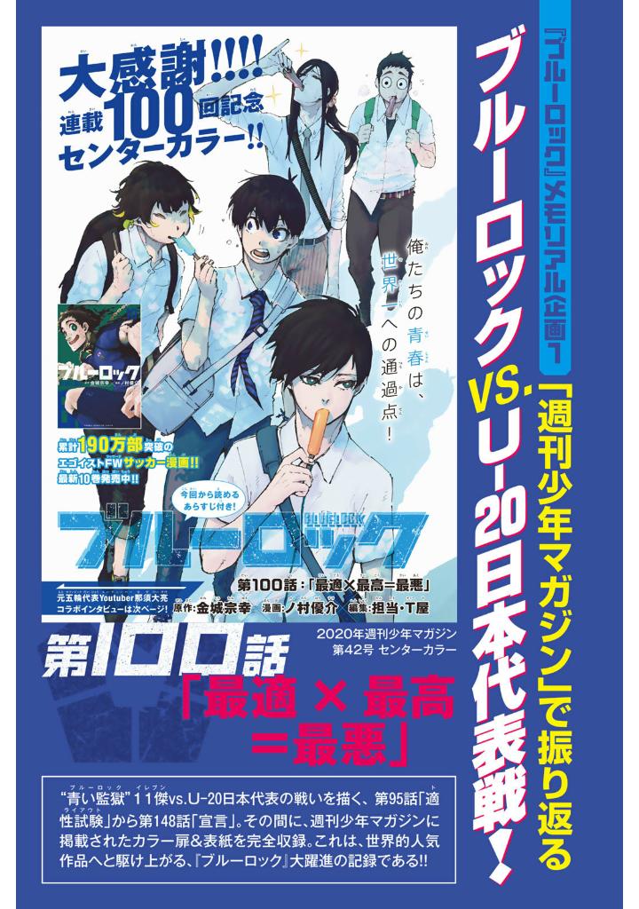 ブルーロック キャラクターブック - blue lock character book egoist bible 2 - Ảnh 3