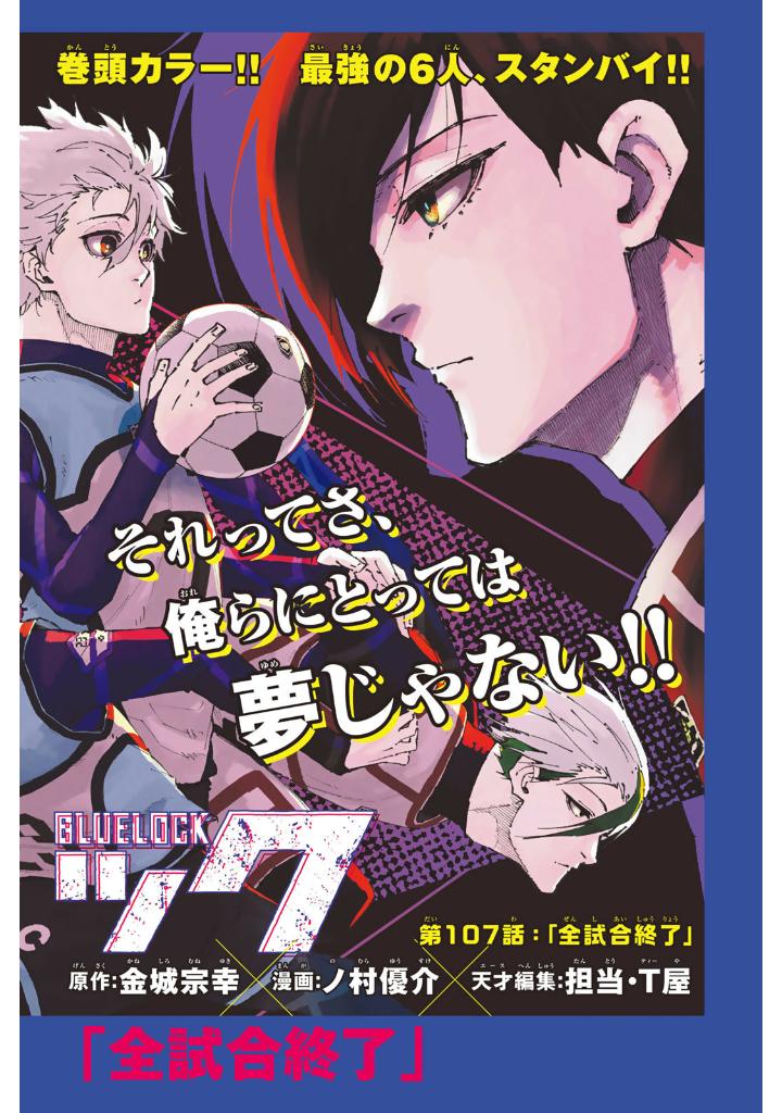 ブルーロック キャラクターブック - blue lock character book egoist bible 2 - Ảnh 4