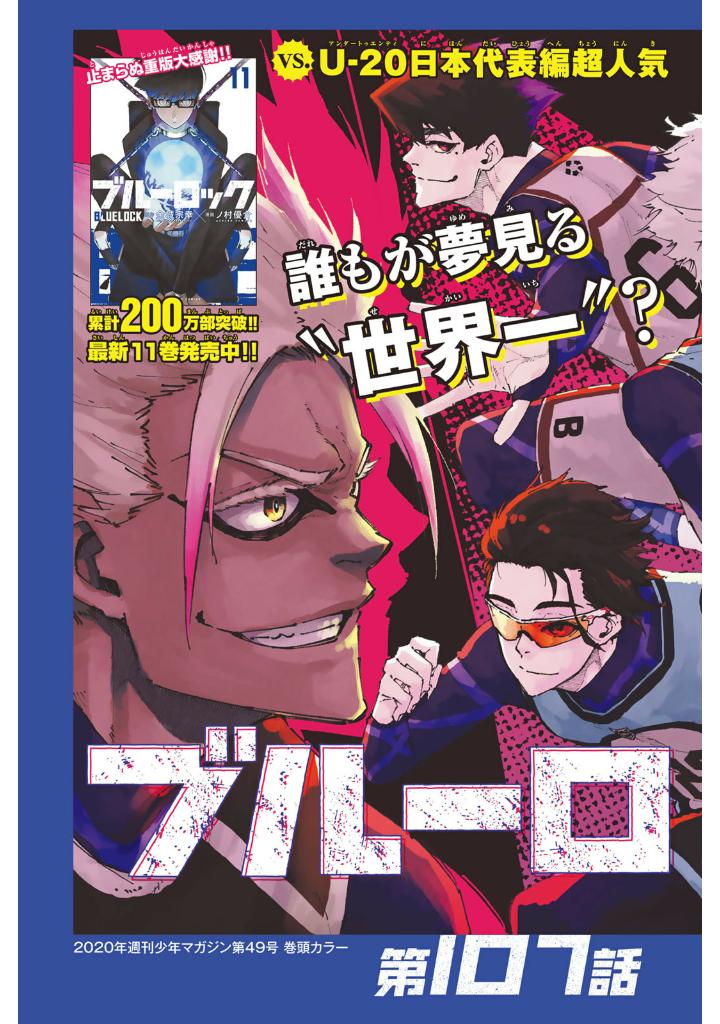 ブルーロック キャラクターブック - blue lock character book egoist bible 2 - Ảnh 5