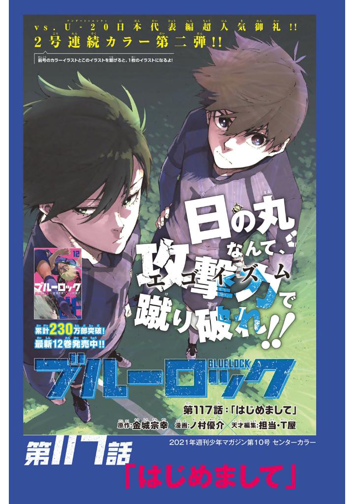 ブルーロック キャラクターブック - blue lock character book egoist bible 2 - Ảnh 7