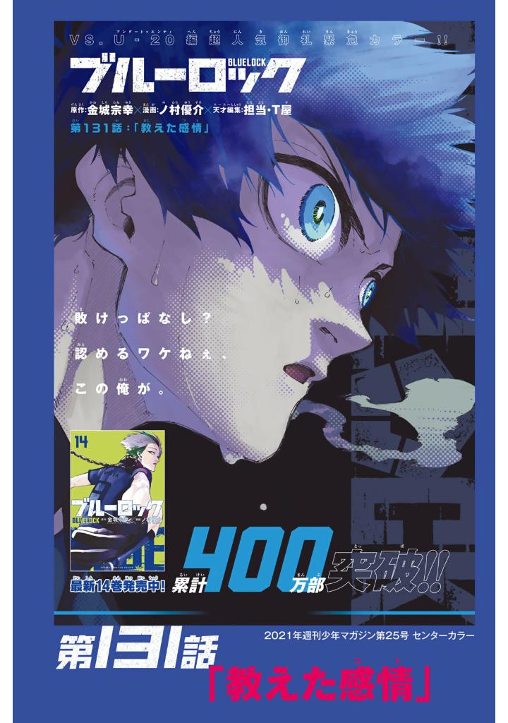 ブルーロック キャラクターブック - blue lock character book egoist bible 2 - Ảnh 8